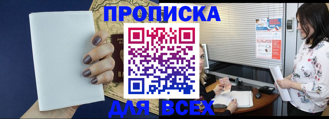 временная регистрация купить в Лукоянове